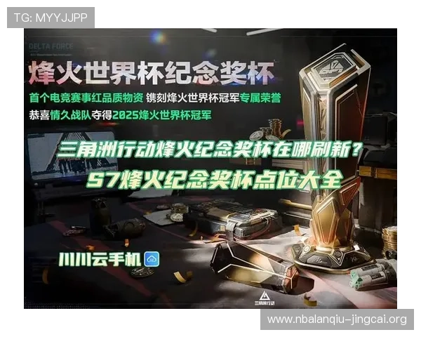 掌握烽火世界杯竞猜预测趋势提升胜率的实用技巧指南 掌握烽火世界杯竞猜预测趋势提升胜率的实用技巧指南