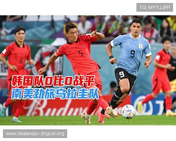 世界杯乌拉圭对阵佛得角后防线详细分析与战术布局解析